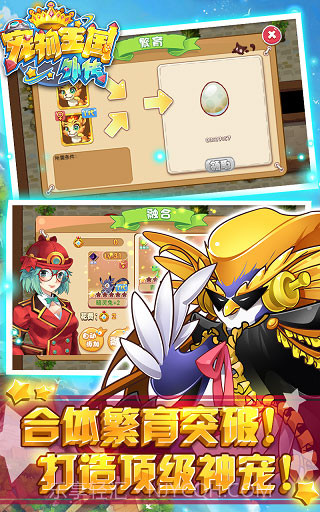 宠物王国外传v1.1.0截图3 宠物王国外传v1.1.0截图3