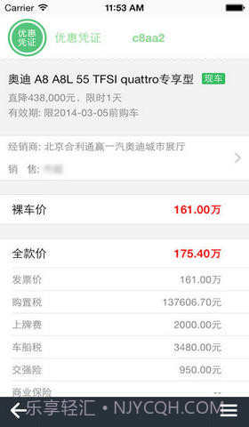 搜狐买车宝截图4