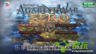 阿加雷斯特战记Zero截图1