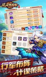 乱世曹操传无限元宝版截图1 乱世曹操传无限元宝版截图1