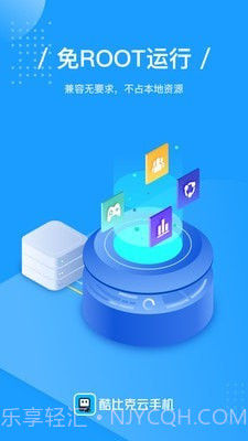 酷比克云手机截图3 酷比克云手机截图3