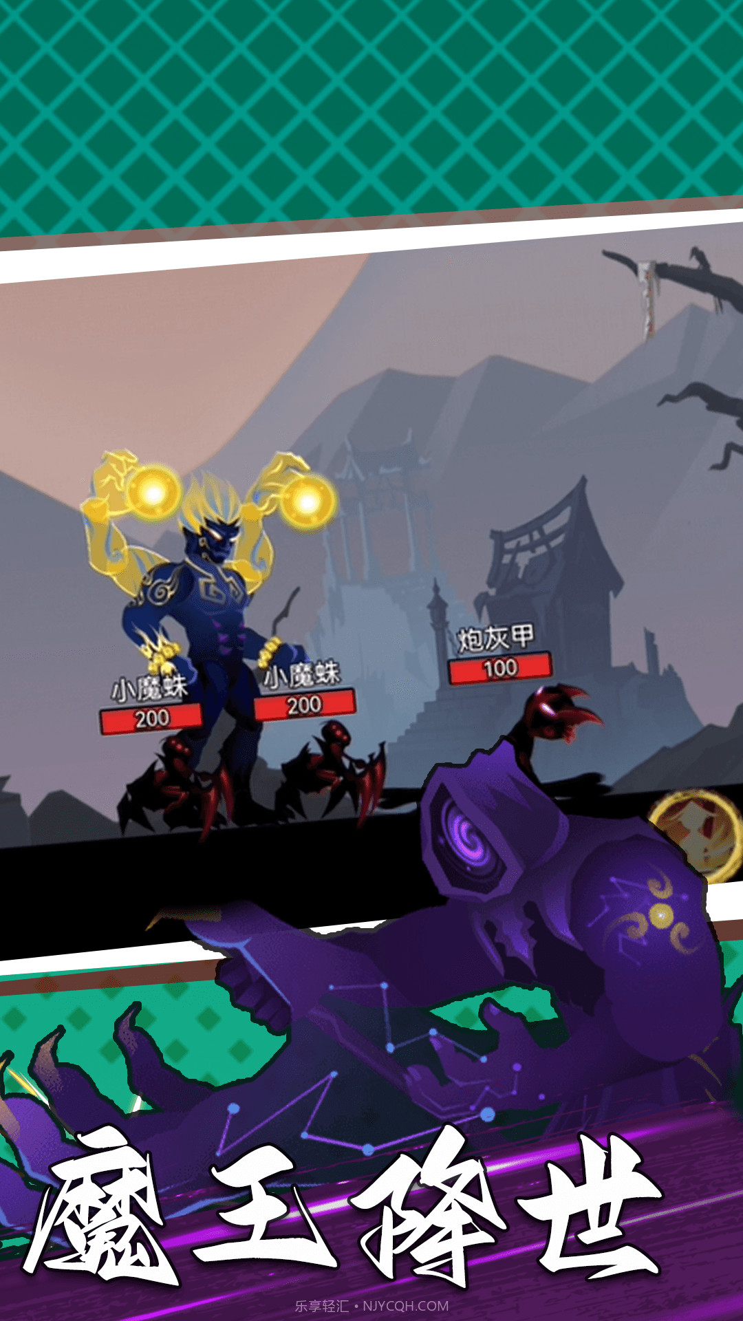 功夫暗影激斗截图4 功夫暗影激斗截图4