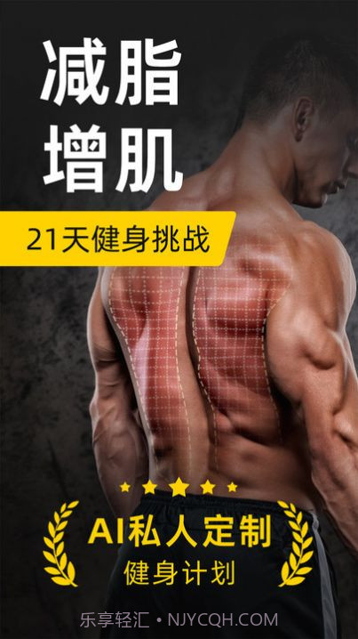 比邻健身截图2 比邻健身截图2