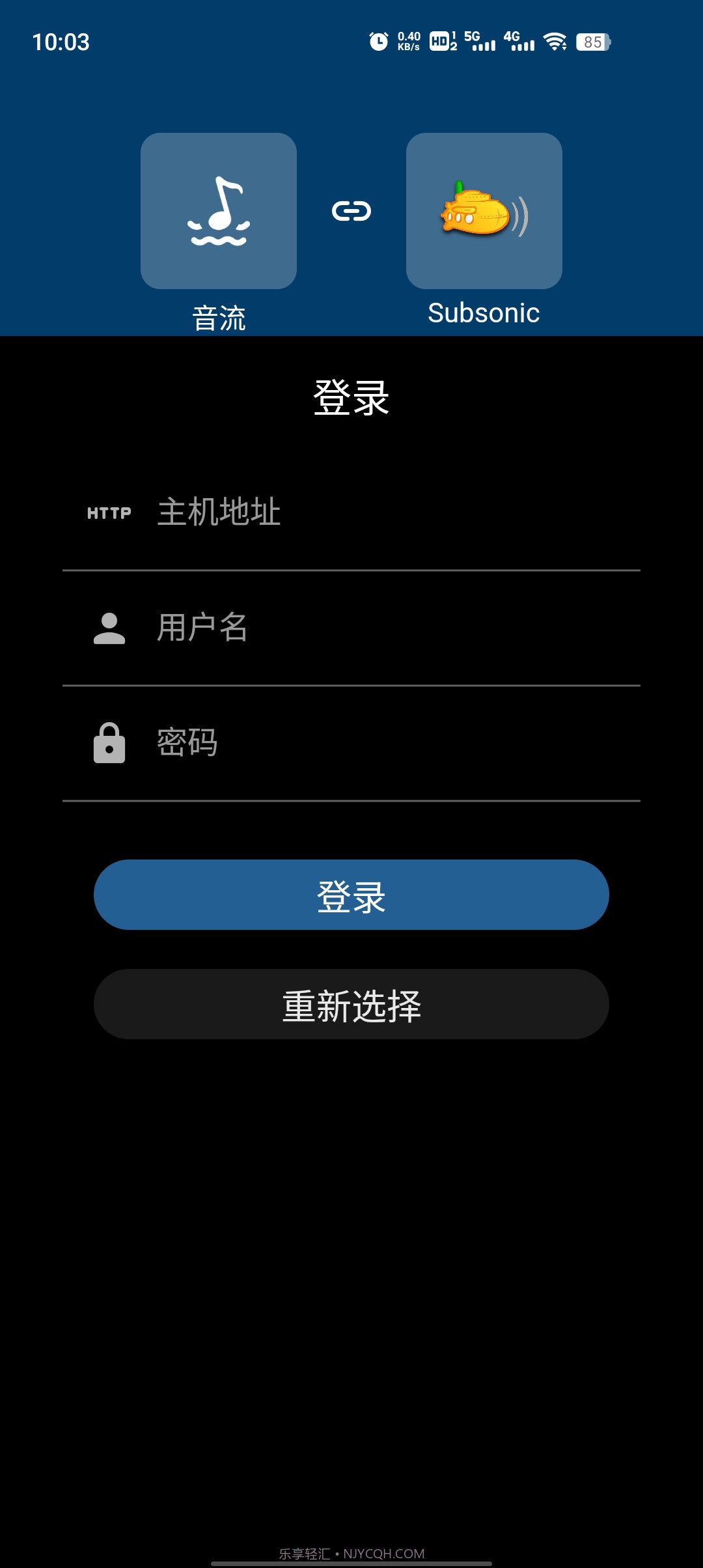 音流截图1 音流截图1