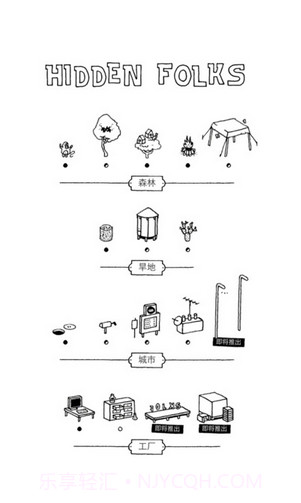隐藏的人截图5 隐藏的人截图5