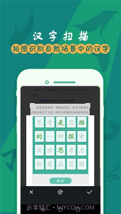 儿童学汉字笔画截图3