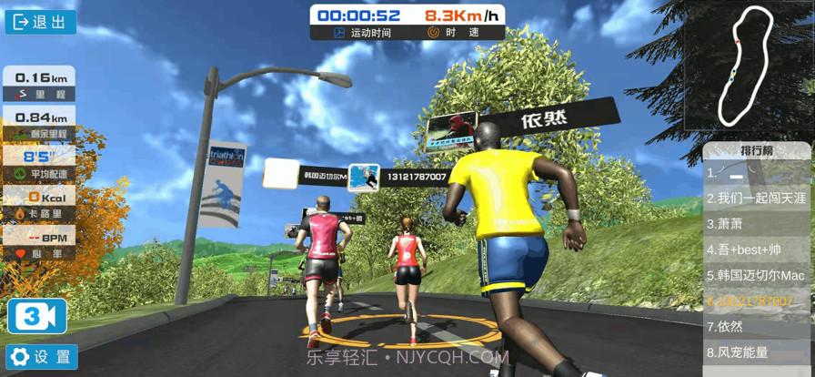 乐动运动截图3 乐动运动截图3