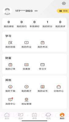 甜橙网校截图4 甜橙网校截图4