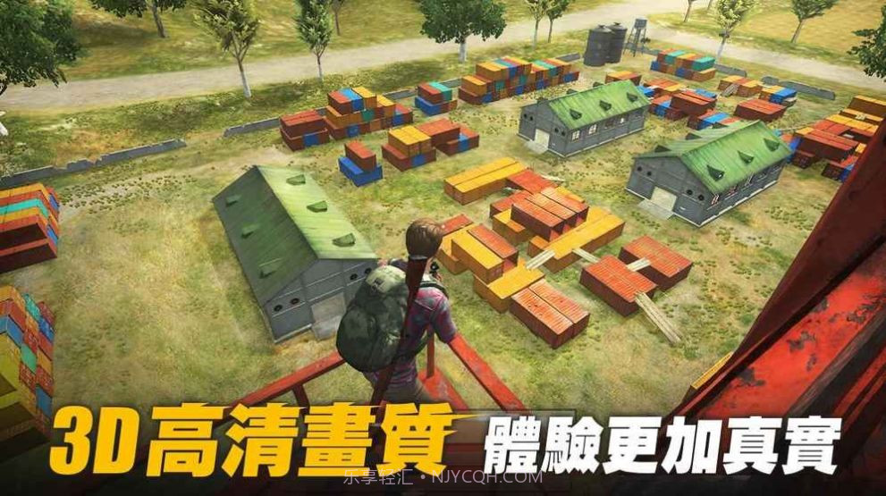 生存小队吃鸡截图2