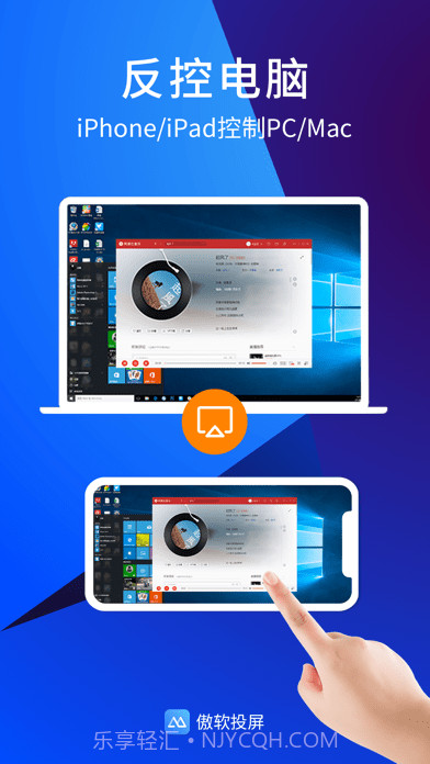 傲软投屏版截图6 傲软投屏版截图6