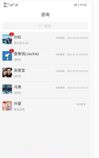 百杏仁医截图3 百杏仁医截图3