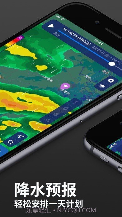 气象雷达截图1 气象雷达截图1