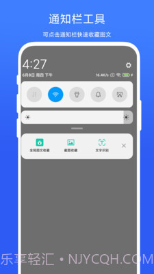 全局图文收藏截图3 全局图文收藏截图3