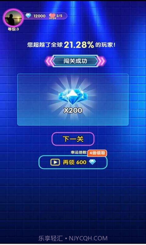 姐姐来猜歌截图3 姐姐来猜歌截图3