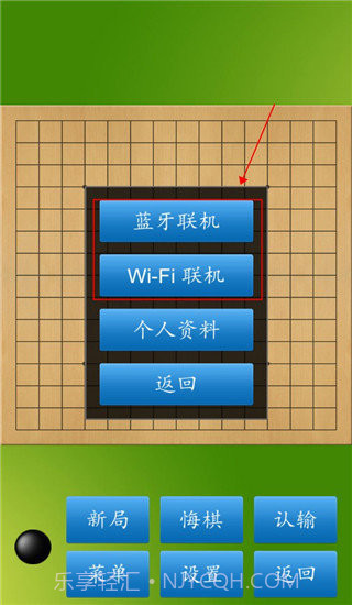 五子棋大师截图2