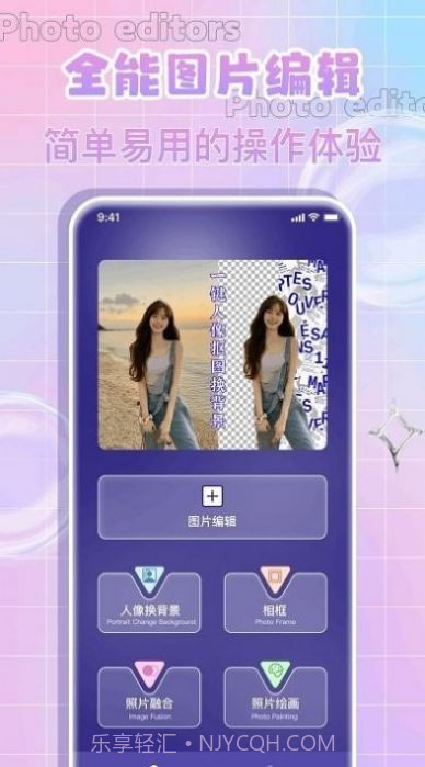 全民p图神器截图1