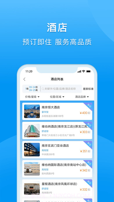 大唐商旅截图5 大唐商旅截图5