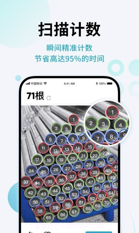 AI扫描全能王截图2 AI扫描全能王截图2