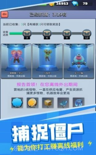 全民炸僵尸截图3