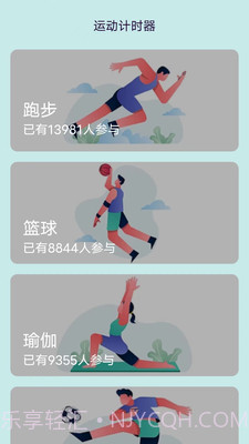 一起走走路截图1