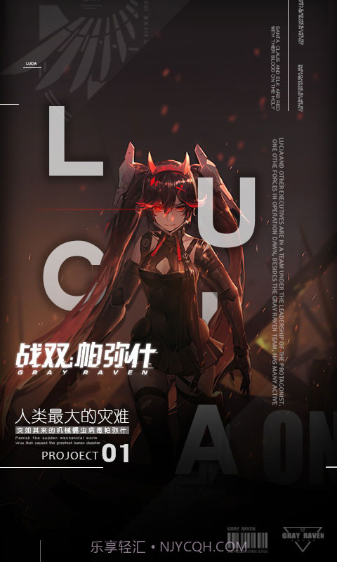 战双帕弥什单机截图1 战双帕弥什单机截图1