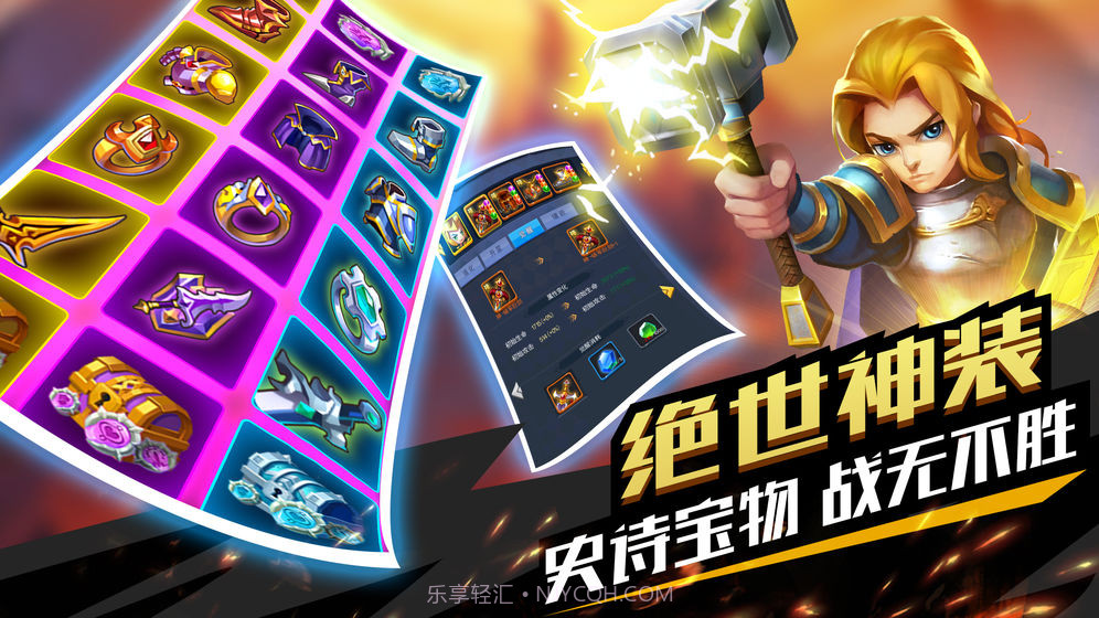 塔防纪元官网截图1 塔防纪元官网截图1