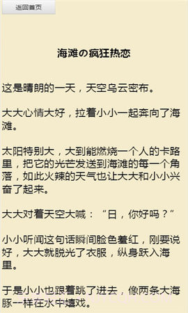 同人文生成器免费版截图1 同人文生成器免费版截图1