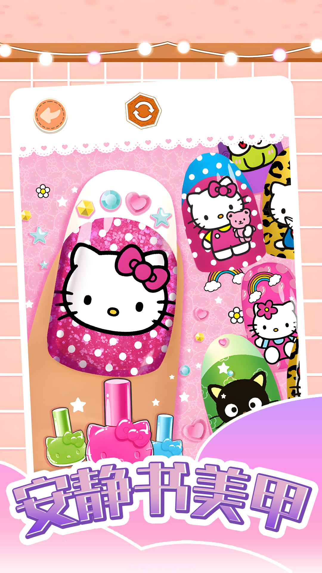 安静书美甲截图3 安静书美甲截图3