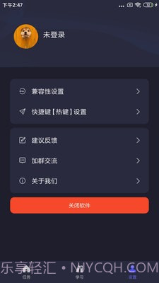 自动执行精灵截图2