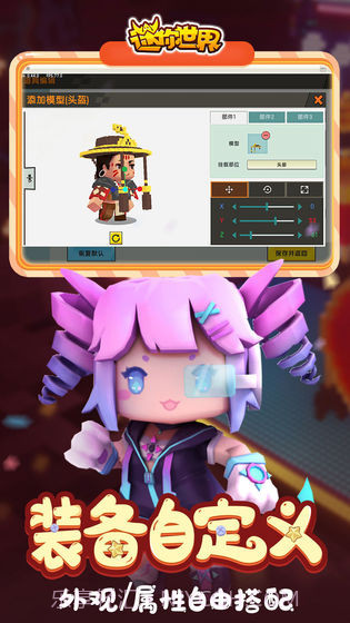 迷你世界0.45.1版本截图2