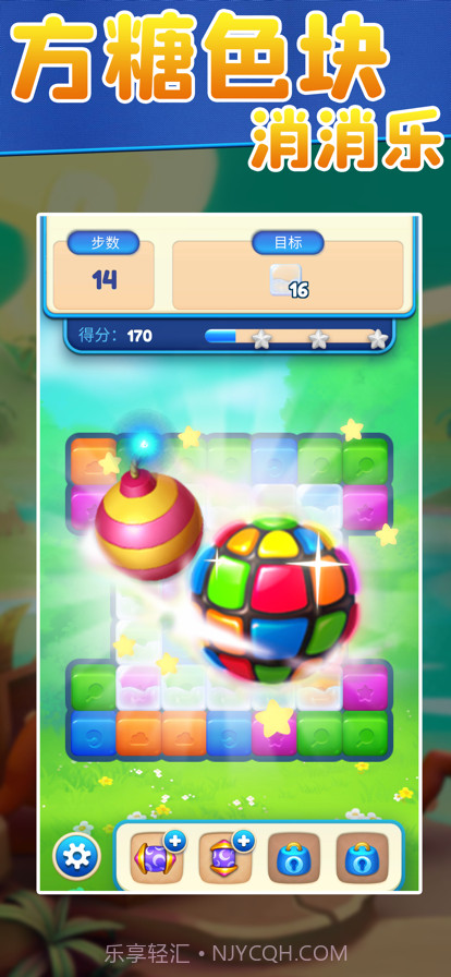 方糖色块消消乐截图1 方糖色块消消乐截图1