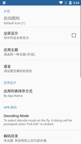 apk编辑器手机版截图3