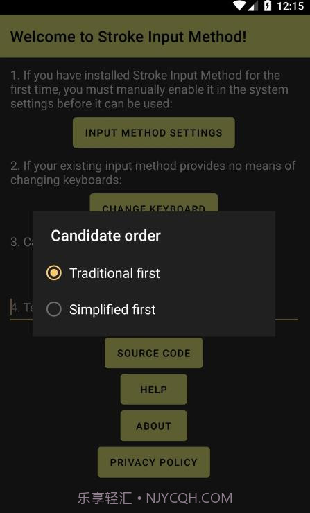 笔画输入法正式版截图3 笔画输入法正式版截图3