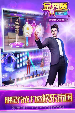 金秀贤明星学院截图1 金秀贤明星学院截图1