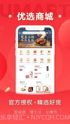 优市截图1 优市截图1