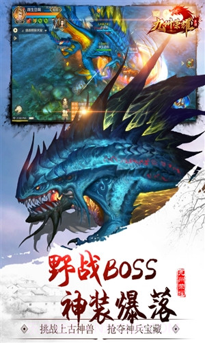 九州荣耀截图2 九州荣耀截图2