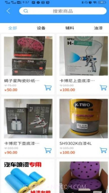 涂大师截图3 涂大师截图3