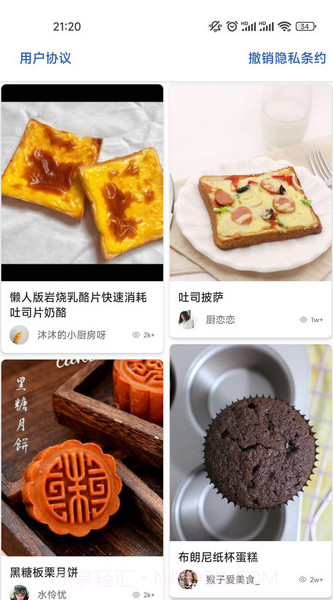 番茄菜谱截图1 番茄菜谱截图1