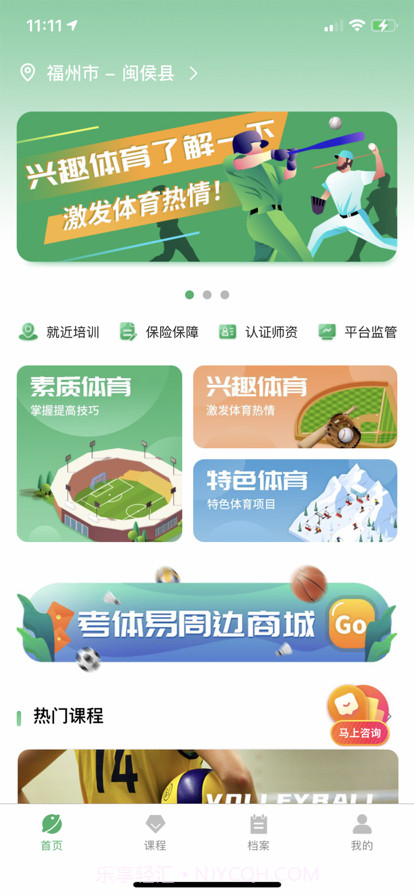 考体易截图1 考体易截图1