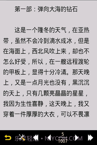 倪匡作品全集(繁简)截图5