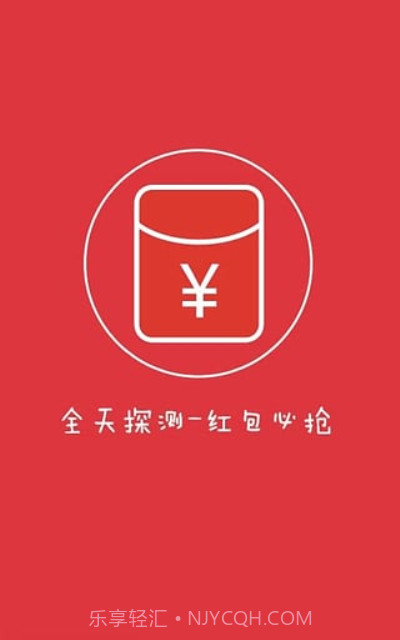 微信红包透视神器2017截图3 微信红包透视神器2017截图3