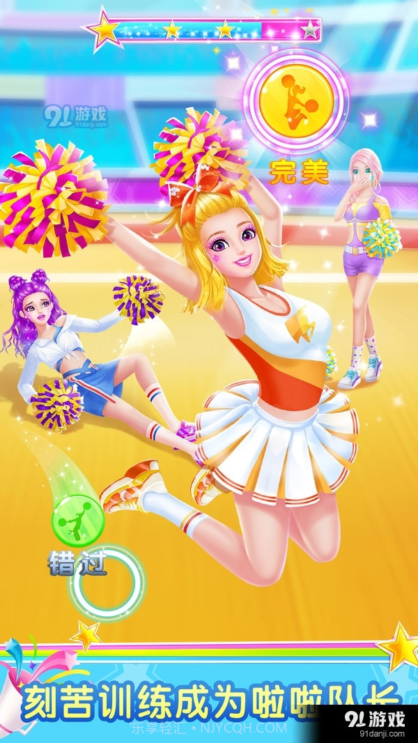 啦啦队少女截图2