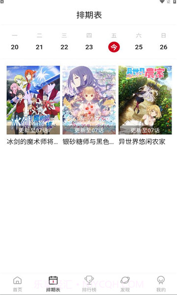 AFan动漫免费在线观看截图1 AFan动漫免费在线观看截图1