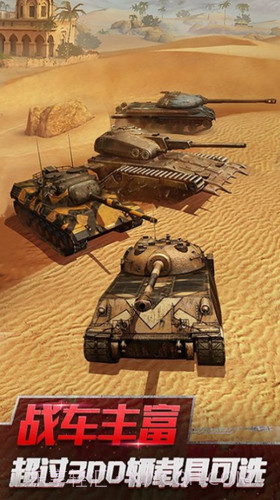 暴虐坦克战争截图1 暴虐坦克战争截图1