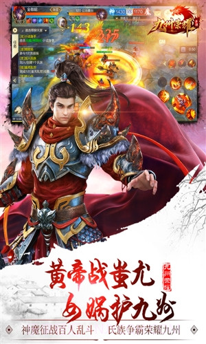 九州荣耀截图1 九州荣耀截图1