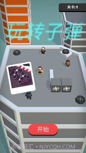 玩转子弹截图1 玩转子弹截图1