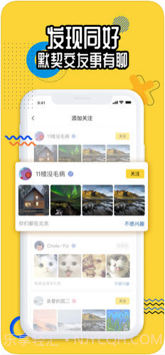 狐友截图1 狐友截图1