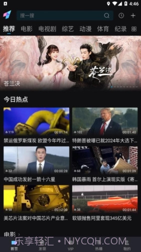 爱壹帆电视版截图2