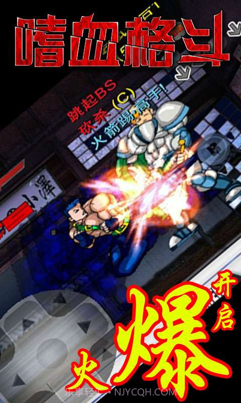 嗜血格斗截图1 嗜血格斗截图1