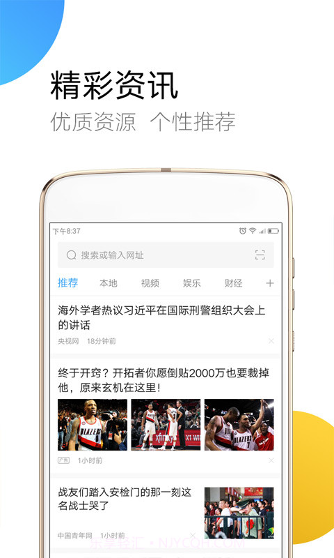 绿茶浏览器截图3